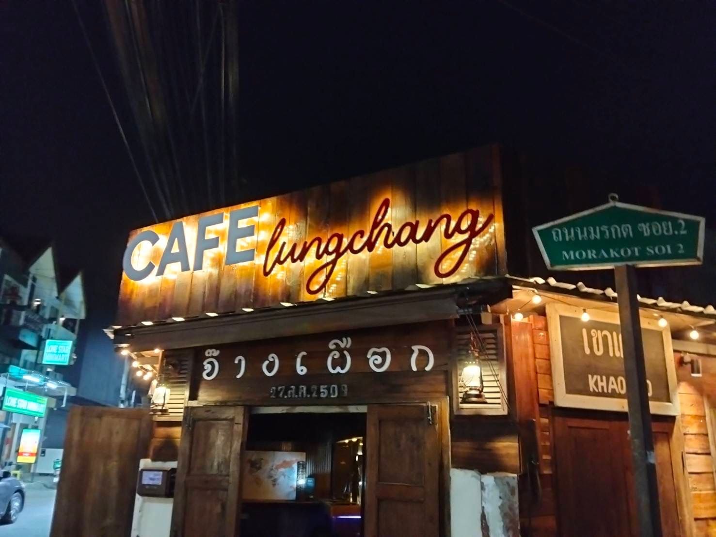 Cafe LungChang illuminated storefront and entrance at night.